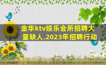 白城夜场招聘